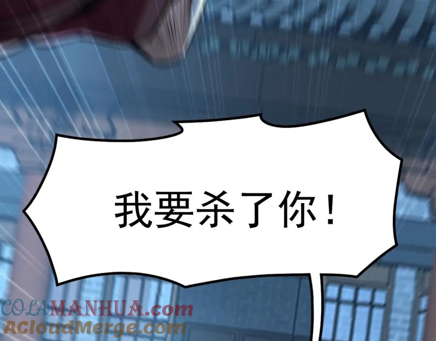《我有百万倍攻速》03 他怎么变得这么厉害了？！ 第13页