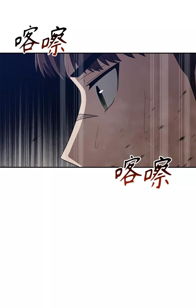 《天才猎人的清扫生活》第4话 第23页
