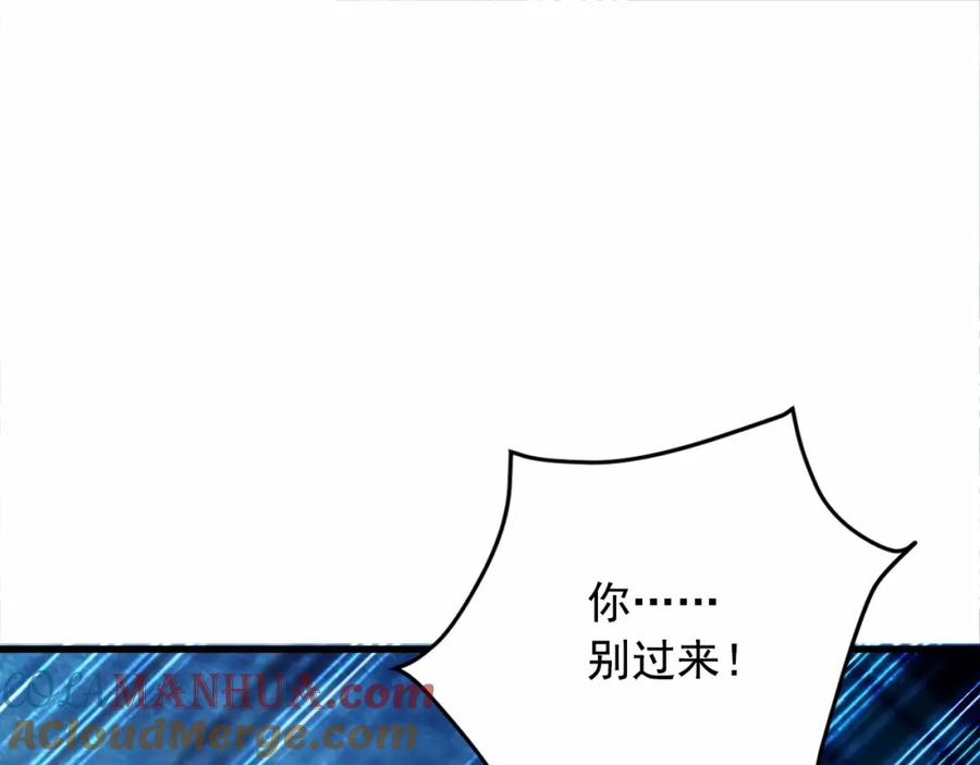 《我有百万倍攻速》03 他怎么变得这么厉害了？！ 第93页