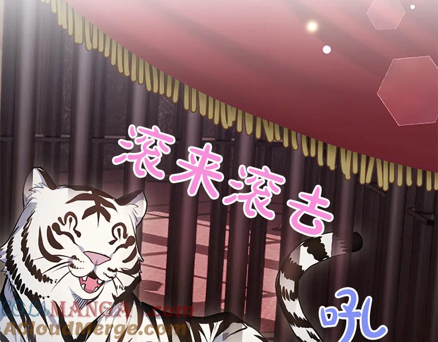 混世皇太子只对我恋爱脑 第5话 夜袭 第69页