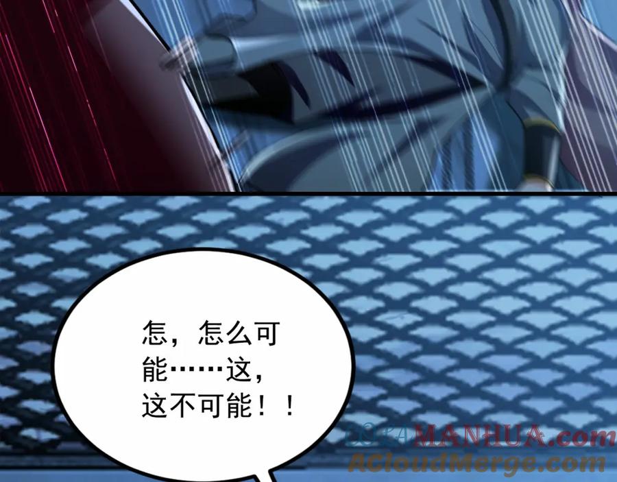《我有百万倍攻速》03 他怎么变得这么厉害了？！ 第89页