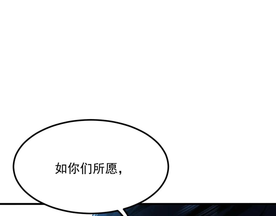 《我有百万倍攻速》03 他怎么变得这么厉害了？！ 第32页