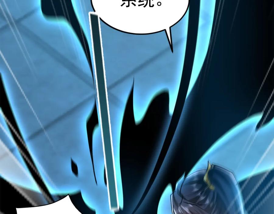 《我有百万倍攻速》03 他怎么变得这么厉害了？！ 第118页