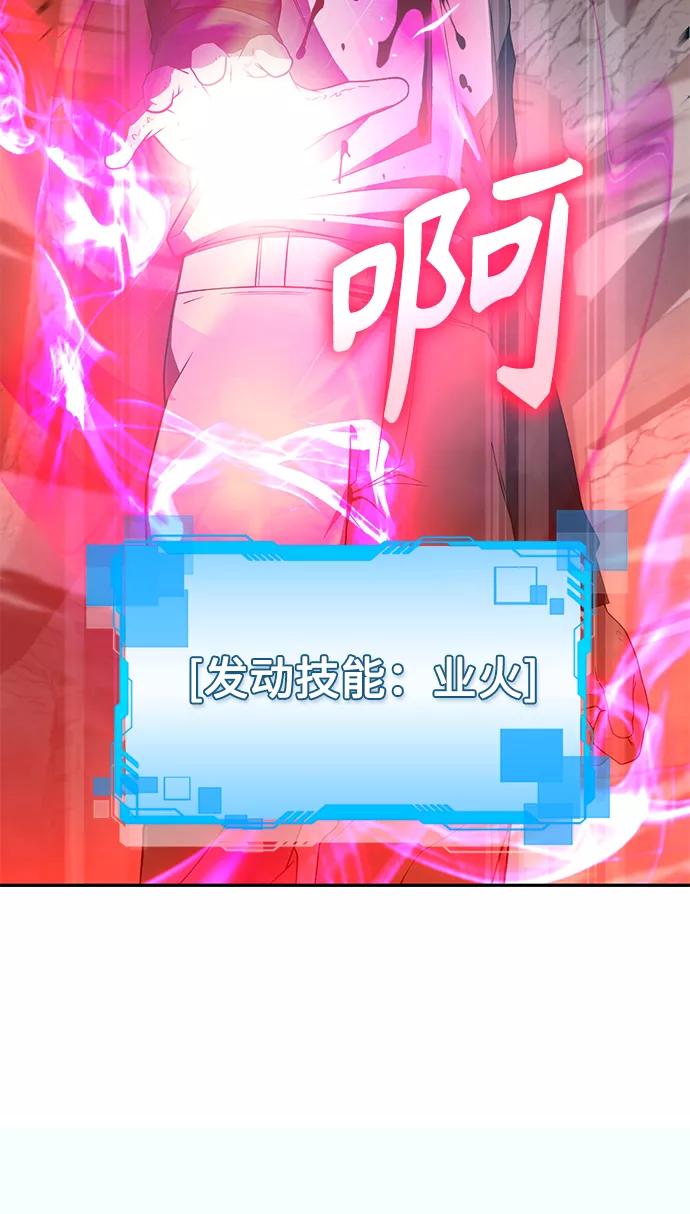 《天才猎人的清扫生活》第4话 第39页