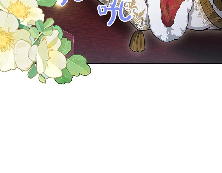混世皇太子只对我恋爱脑 第5话 夜袭 第71页