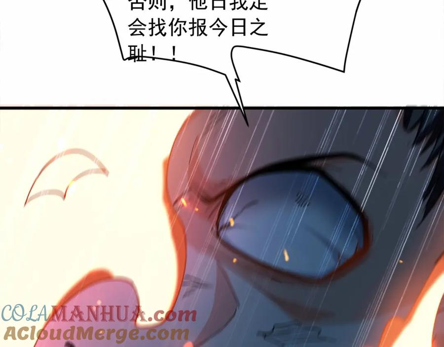 《我有百万倍攻速》03 他怎么变得这么厉害了？！ 第109页
