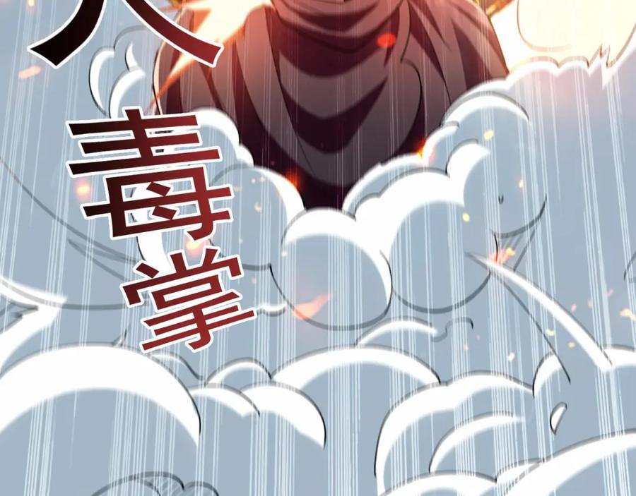 《我有百万倍攻速》03 他怎么变得这么厉害了？！ 第103页