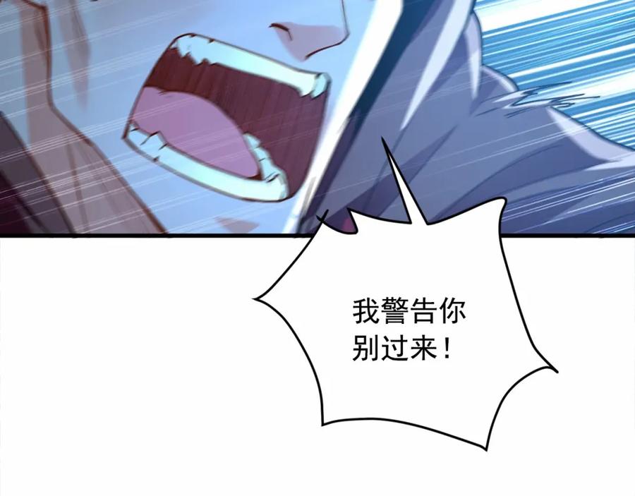 《我有百万倍攻速》03 他怎么变得这么厉害了？！ 第100页