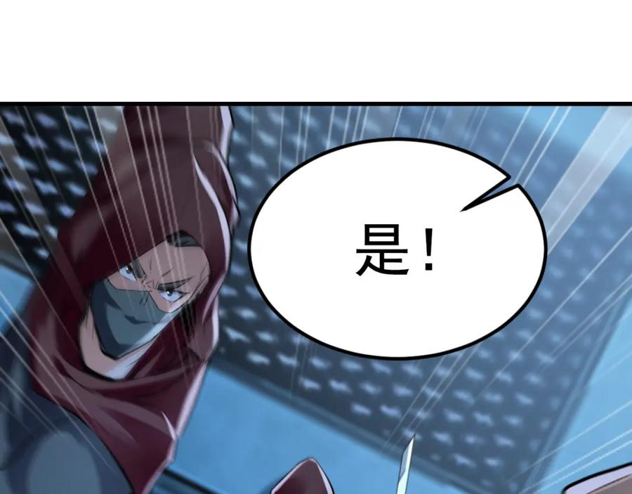 《我有百万倍攻速》03 他怎么变得这么厉害了？！ 第59页