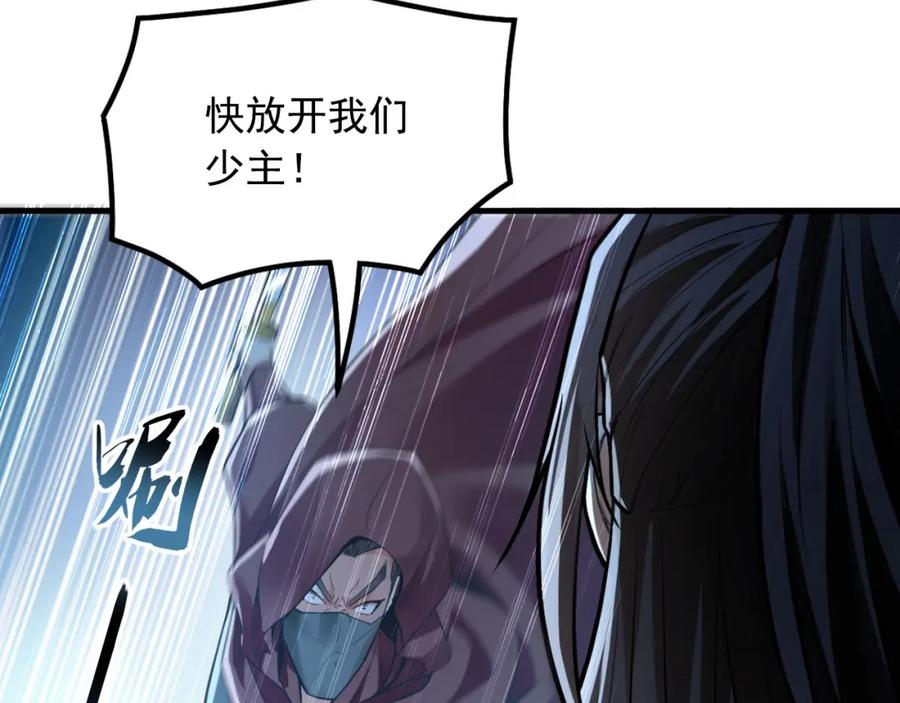 《我有百万倍攻速》03 他怎么变得这么厉害了？！ 第30页