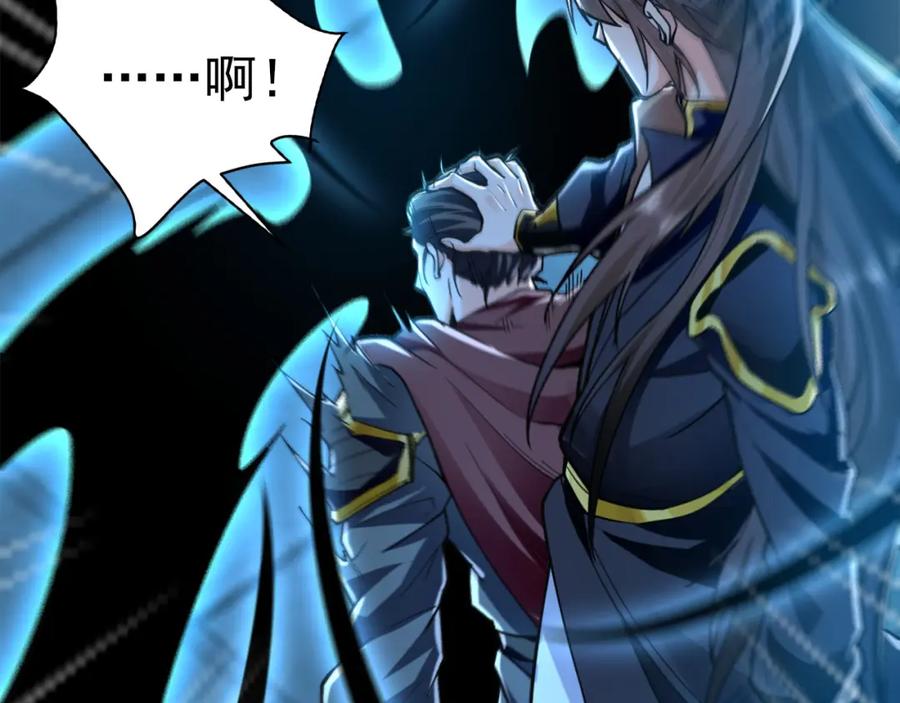 《我有百万倍攻速》03 他怎么变得这么厉害了？！ 第119页