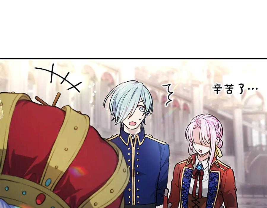 混世皇太子只对我恋爱脑 第5话 夜袭 第72页