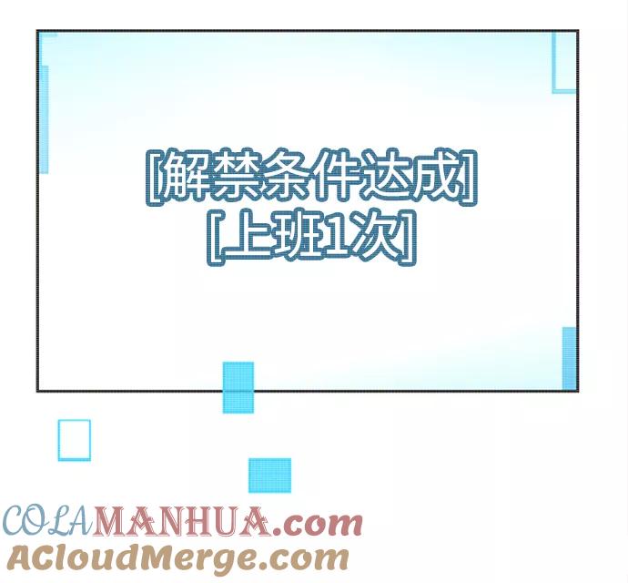 《天才猎人的清扫生活》第4话 第124页