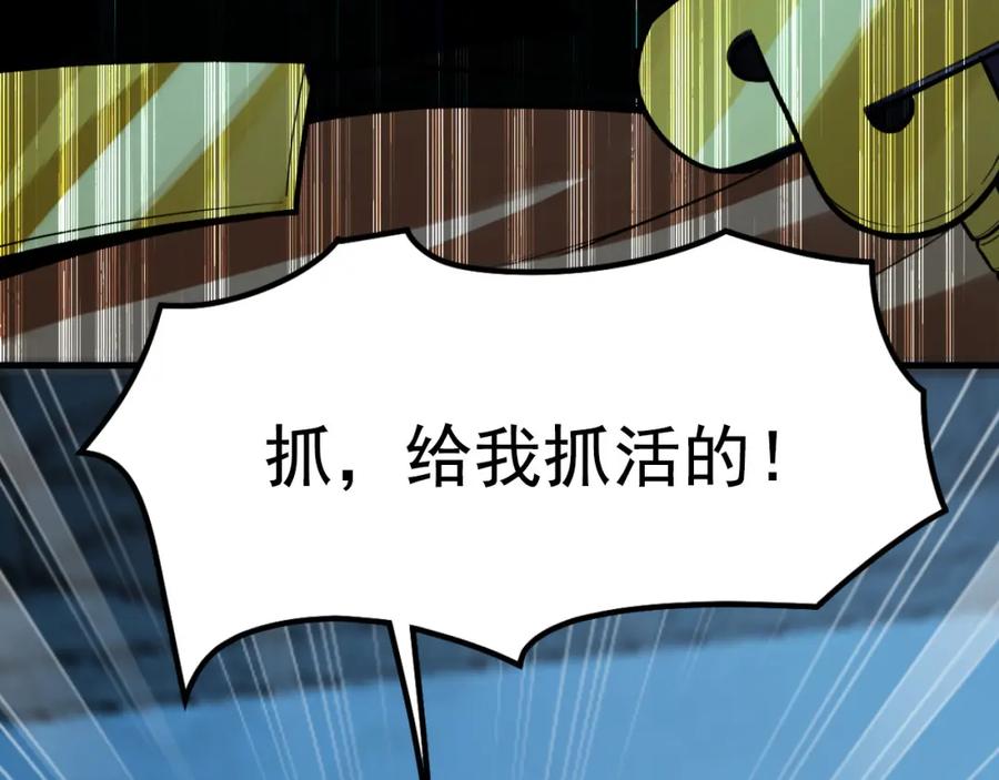 《我有百万倍攻速》03 他怎么变得这么厉害了？！ 第55页