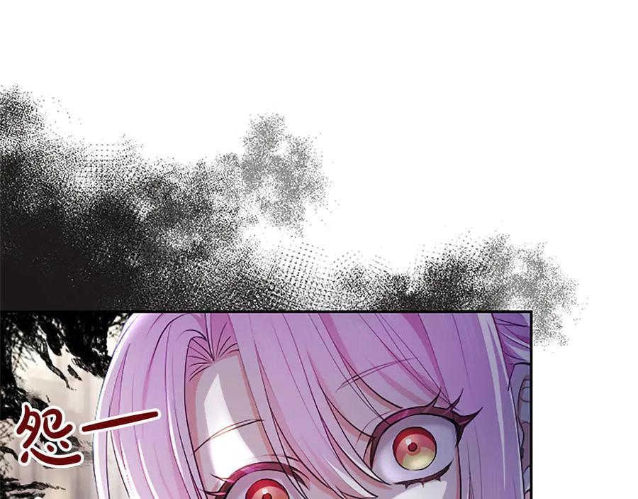 混世皇太子只对我恋爱脑 第5话 夜袭 第79页