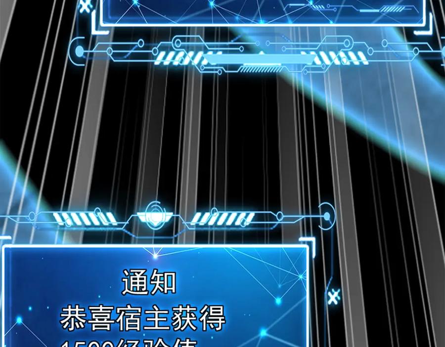 《我有百万倍攻速》03 他怎么变得这么厉害了？！ 第122页