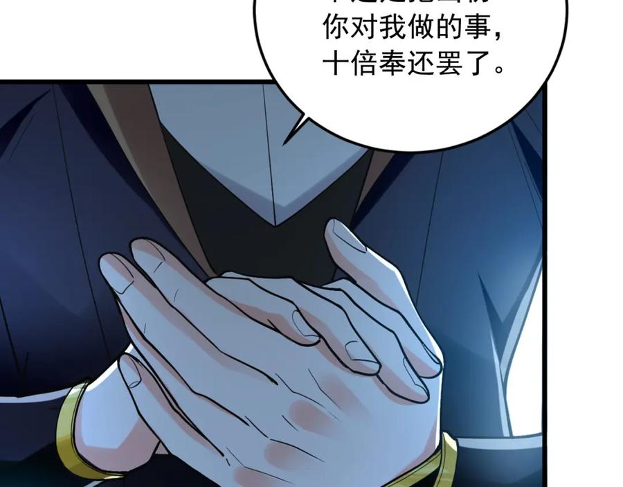 《我有百万倍攻速》03 他怎么变得这么厉害了？！ 第127页