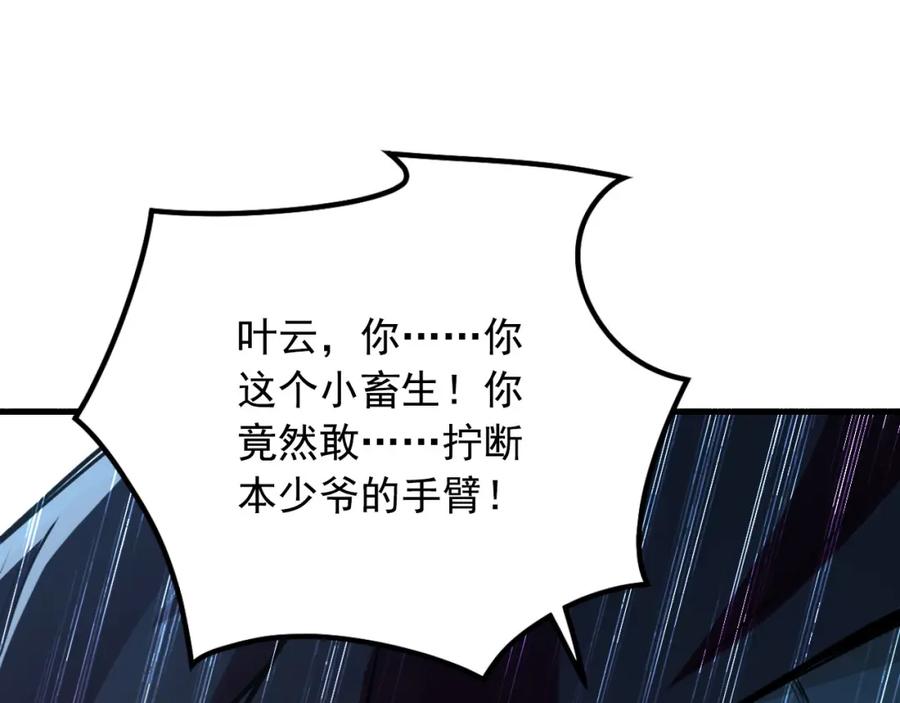 《我有百万倍攻速》03 他怎么变得这么厉害了？！ 第10页