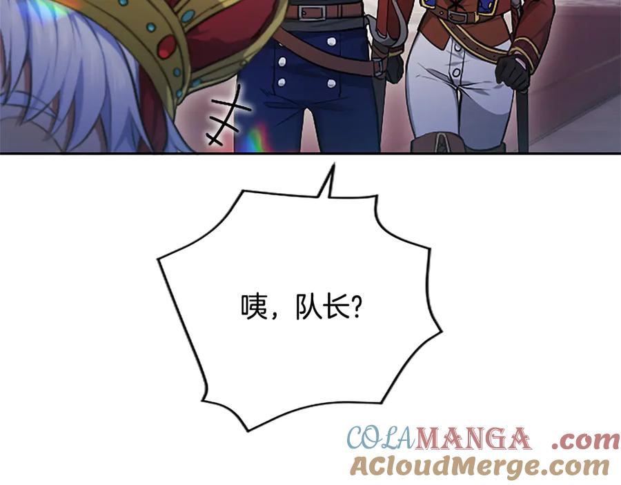 混世皇太子只对我恋爱脑 第5话 夜袭 第73页