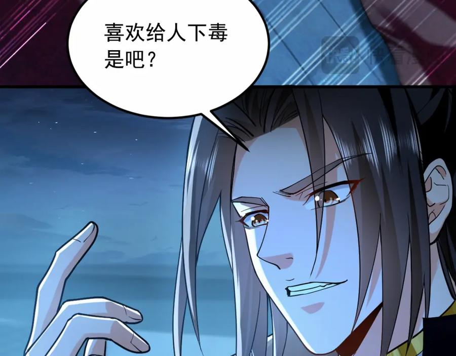 《我有百万倍攻速》03 他怎么变得这么厉害了？！ 第98页