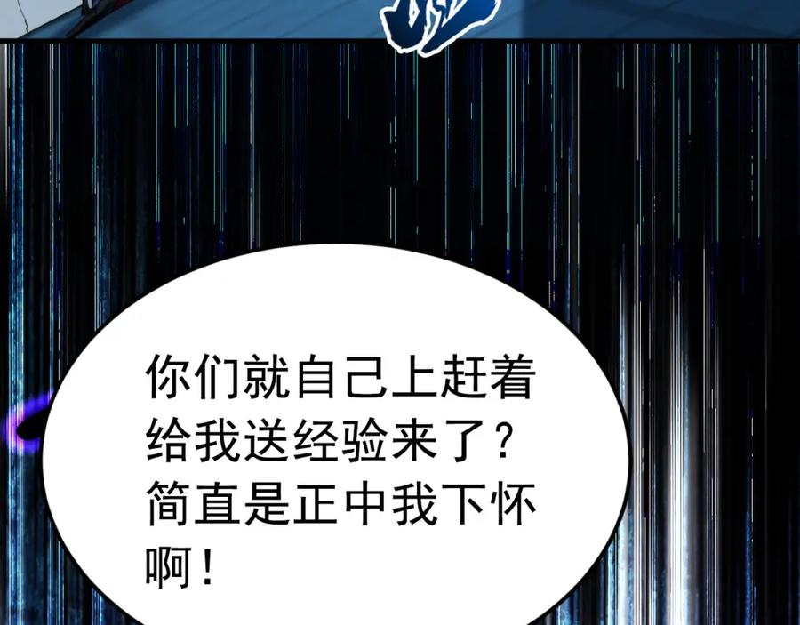 《我有百万倍攻速》03 他怎么变得这么厉害了？！ 第50页