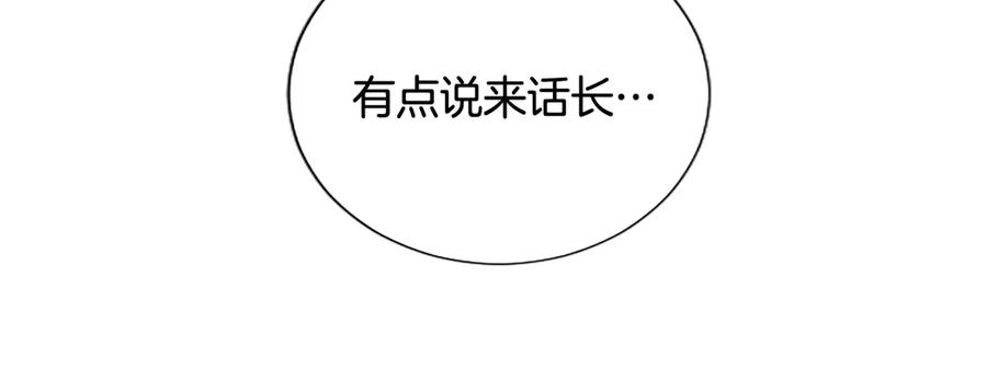 混世皇太子只对我恋爱脑 第5话 夜袭 第78页