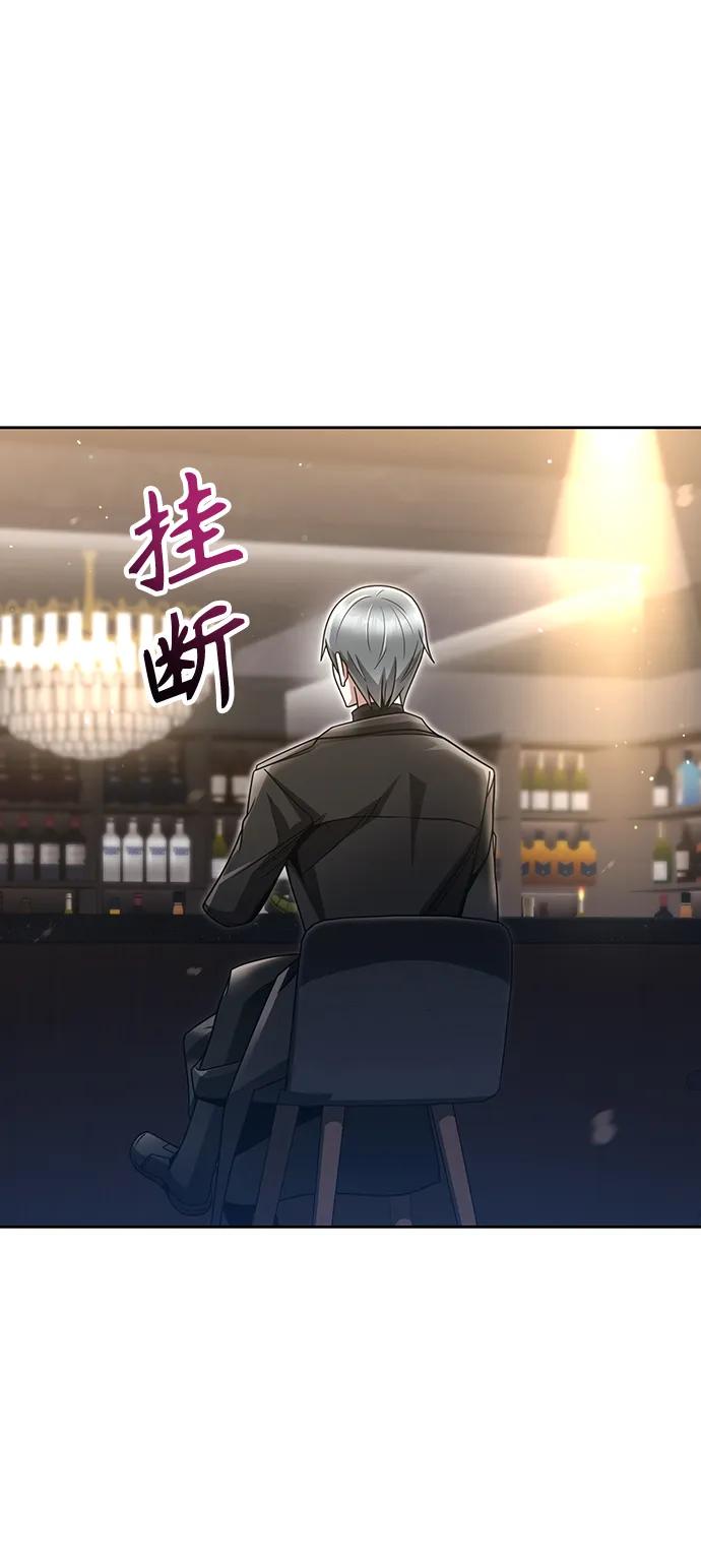《天才猎人的清扫生活》第48话 第48页