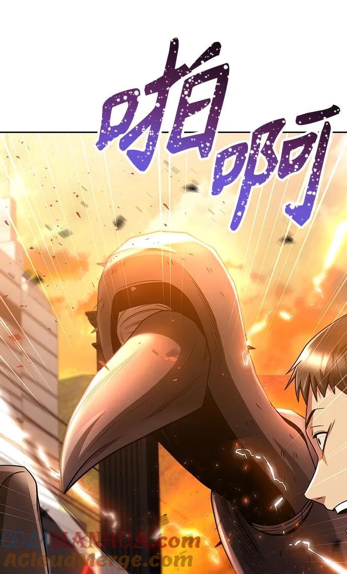《天才猎人的清扫生活》第48话 第10页