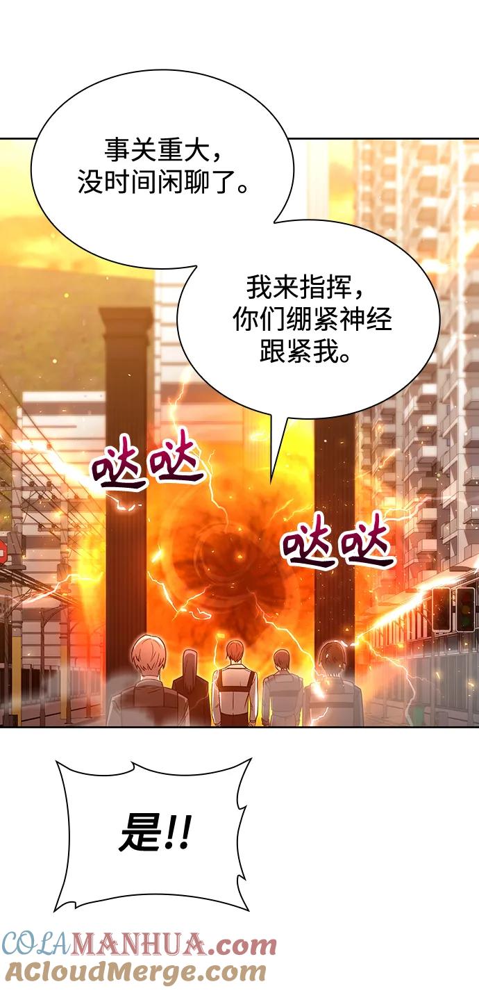 《天才猎人的清扫生活》第48话 第34页