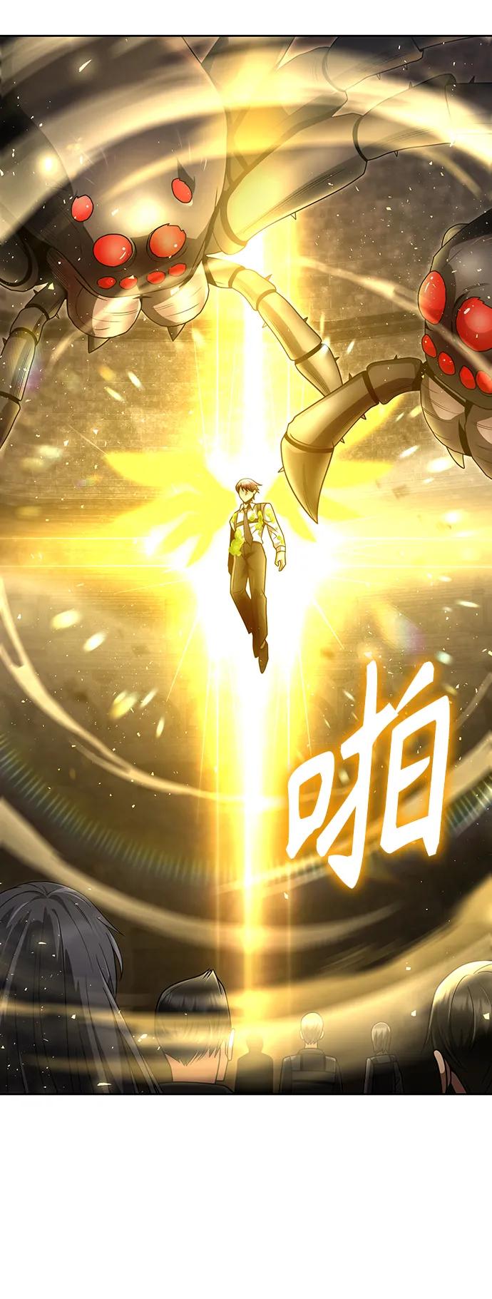 《天才猎人的清扫生活》第48话 第90页