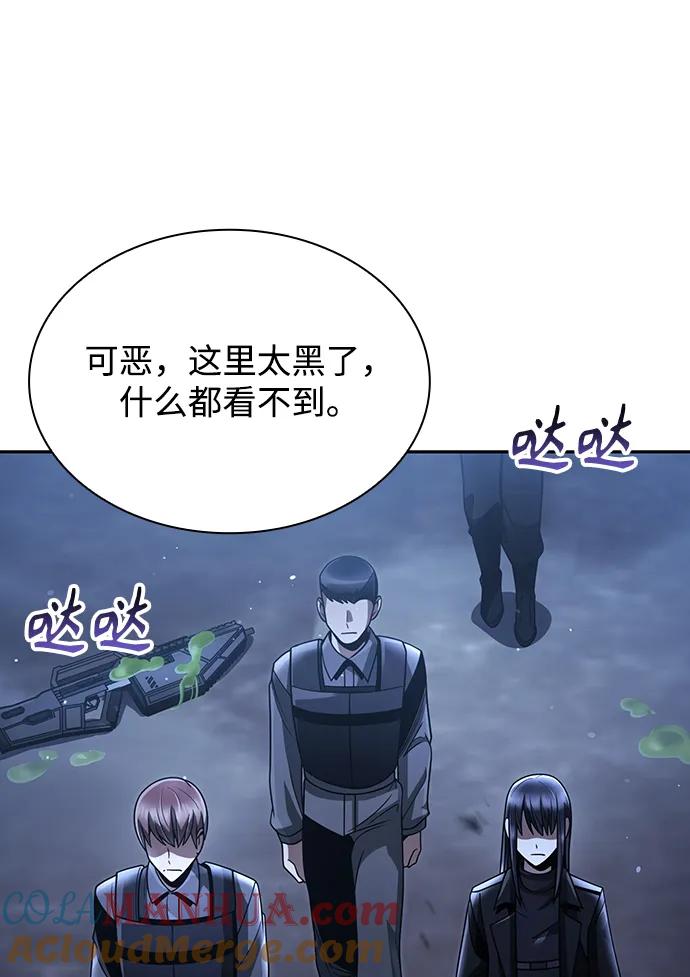 《天才猎人的清扫生活》第48话 第61页