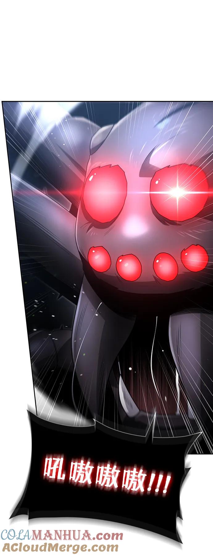 《天才猎人的清扫生活》第48话 第79页