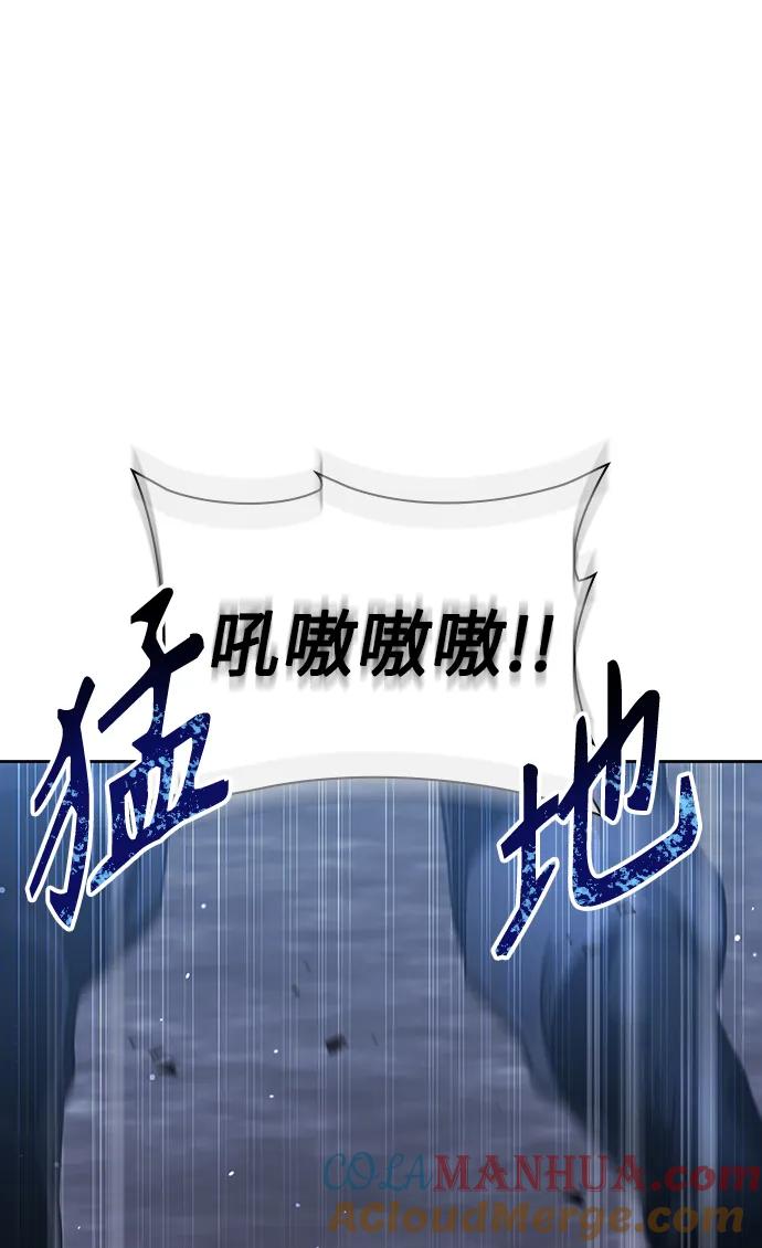 《天才猎人的清扫生活》第48话 第67页