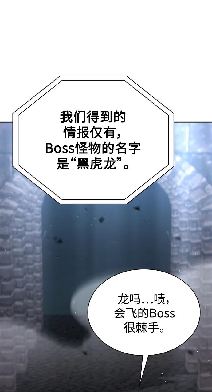 《天才猎人的清扫生活》第48话 第57页
