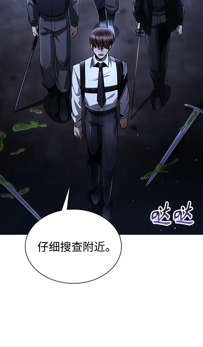 《天才猎人的清扫生活》第48话 第62页