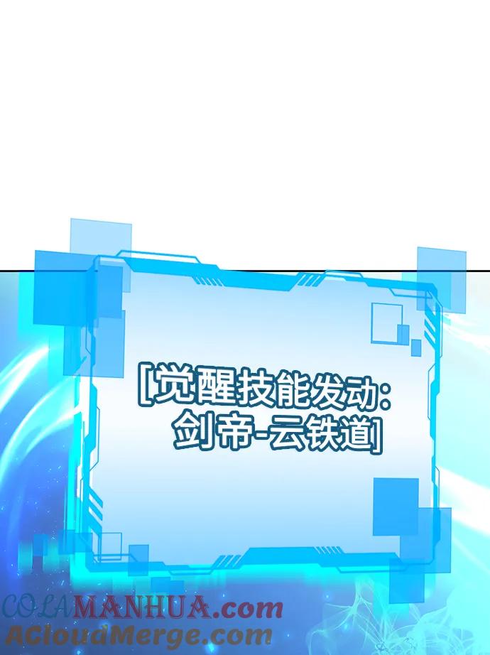 《天才猎人的清扫生活》第48话 第73页