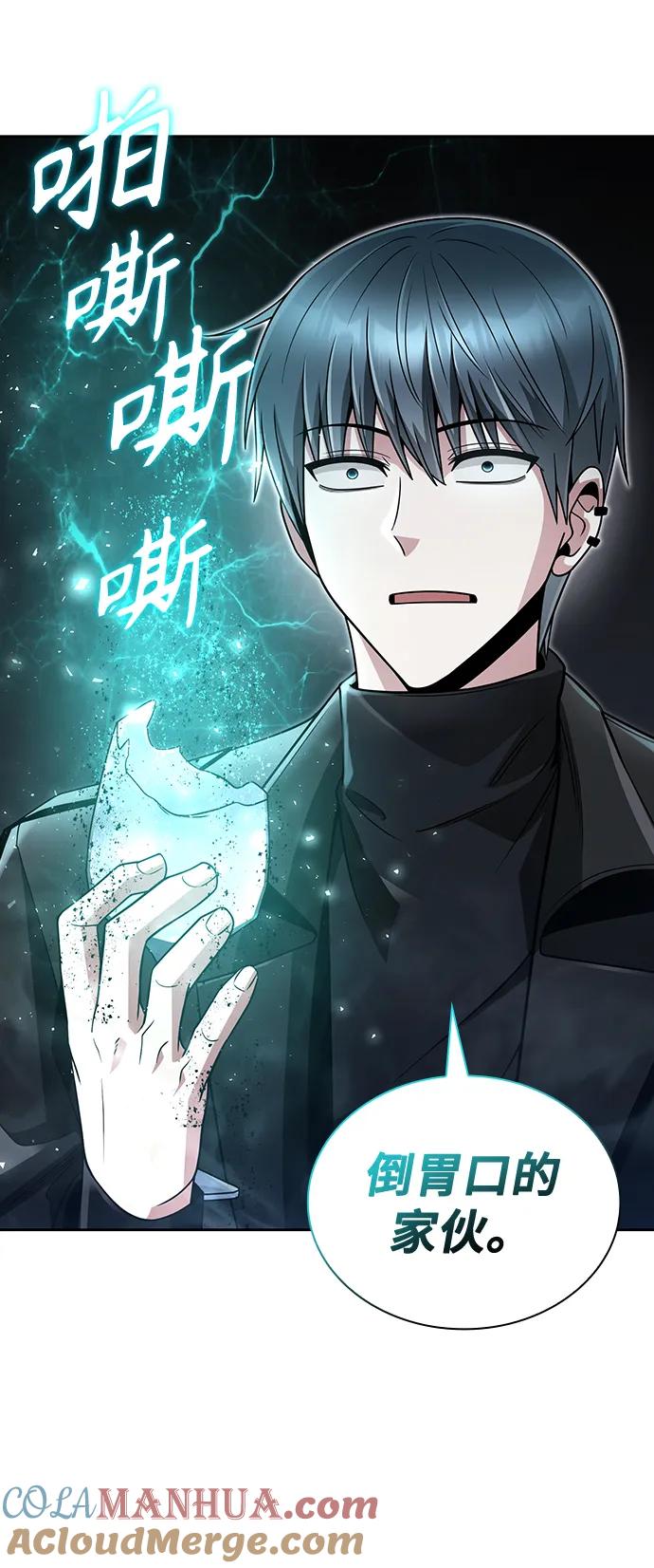 《天才猎人的清扫生活》第48话 第49页