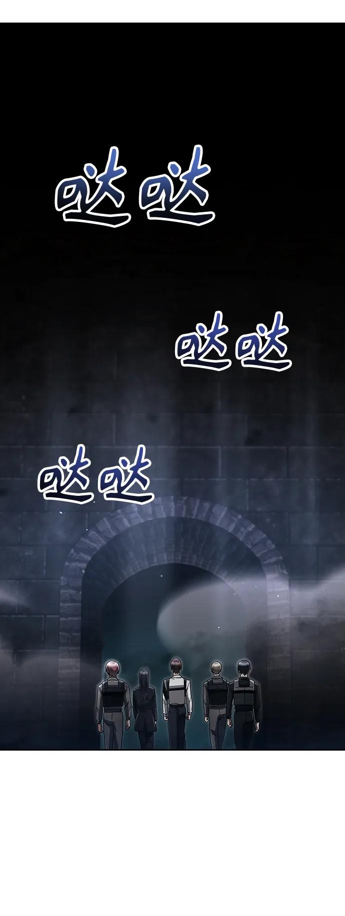 《天才猎人的清扫生活》第48话 第60页