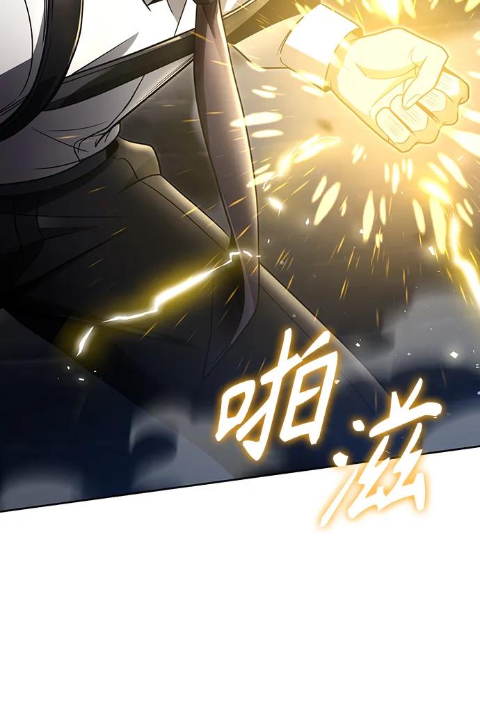 《天才猎人的清扫生活》第48话 第53页