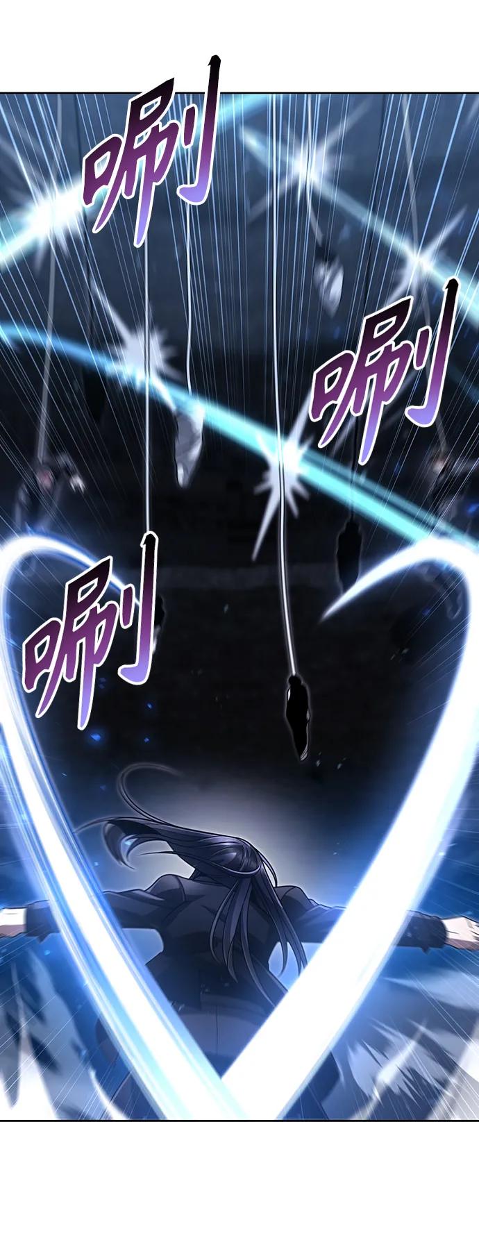 《天才猎人的清扫生活》第48话 第75页