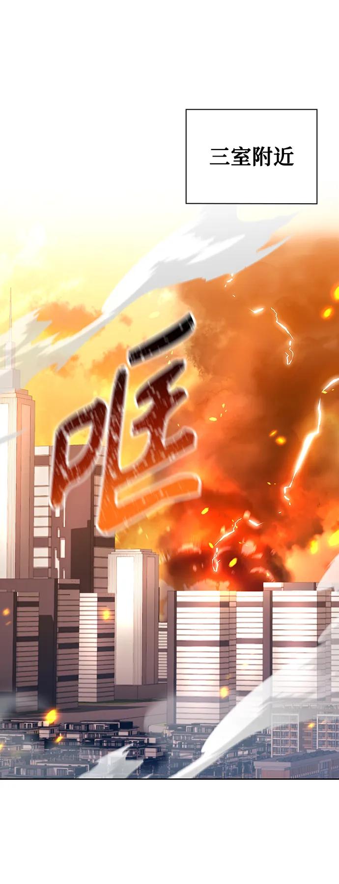 《天才猎人的清扫生活》第48话 第8页
