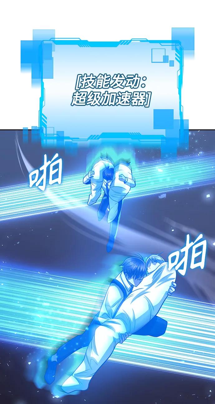《天才猎人的清扫生活》第48话 第77页