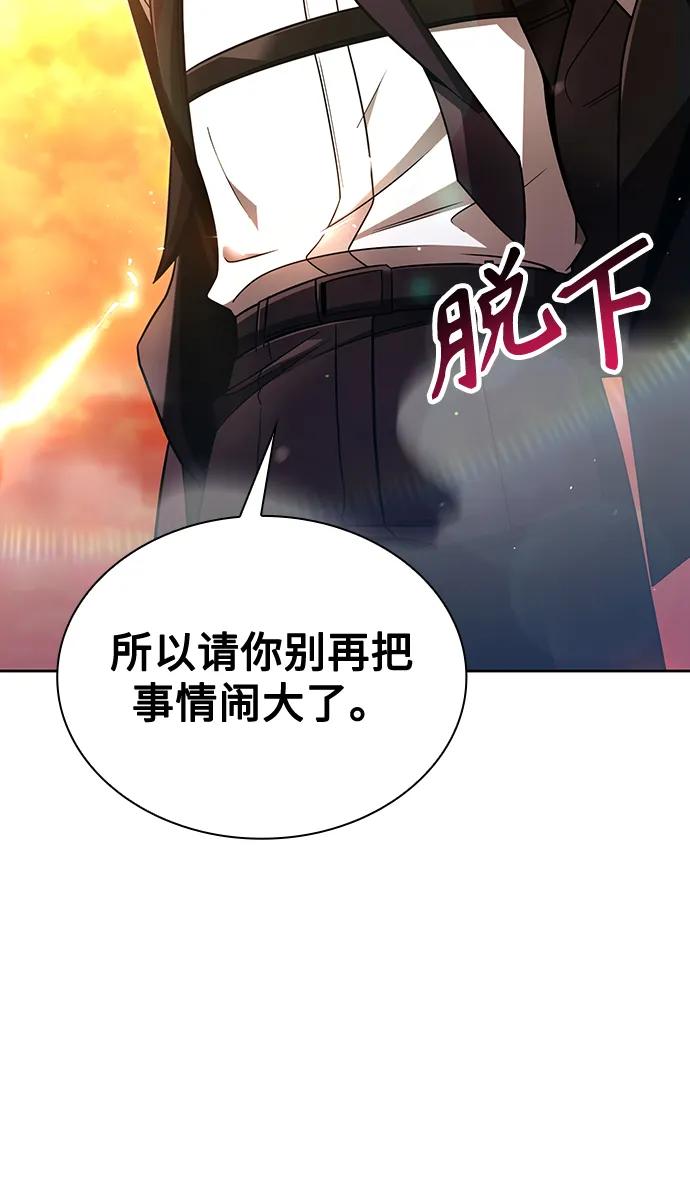 《天才猎人的清扫生活》第48话 第27页