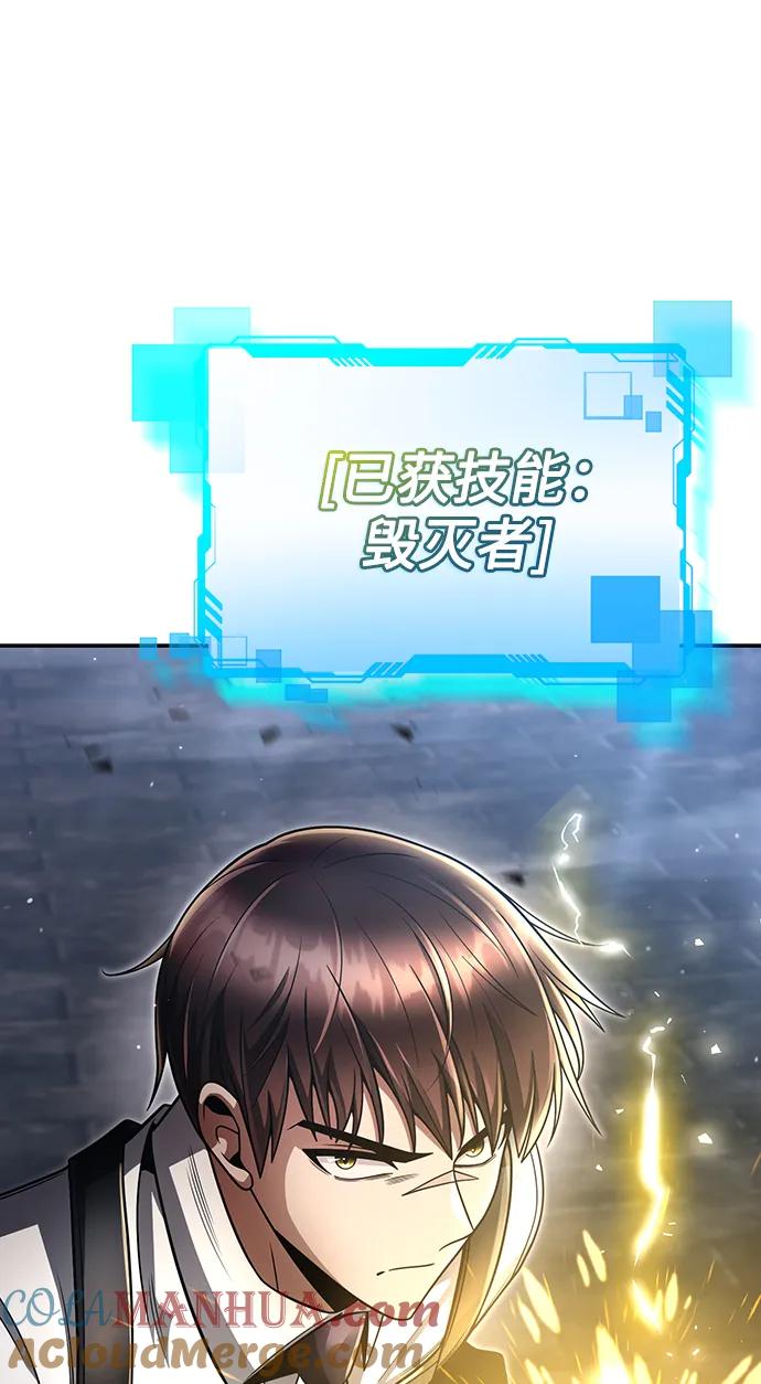 《天才猎人的清扫生活》第48话 第52页