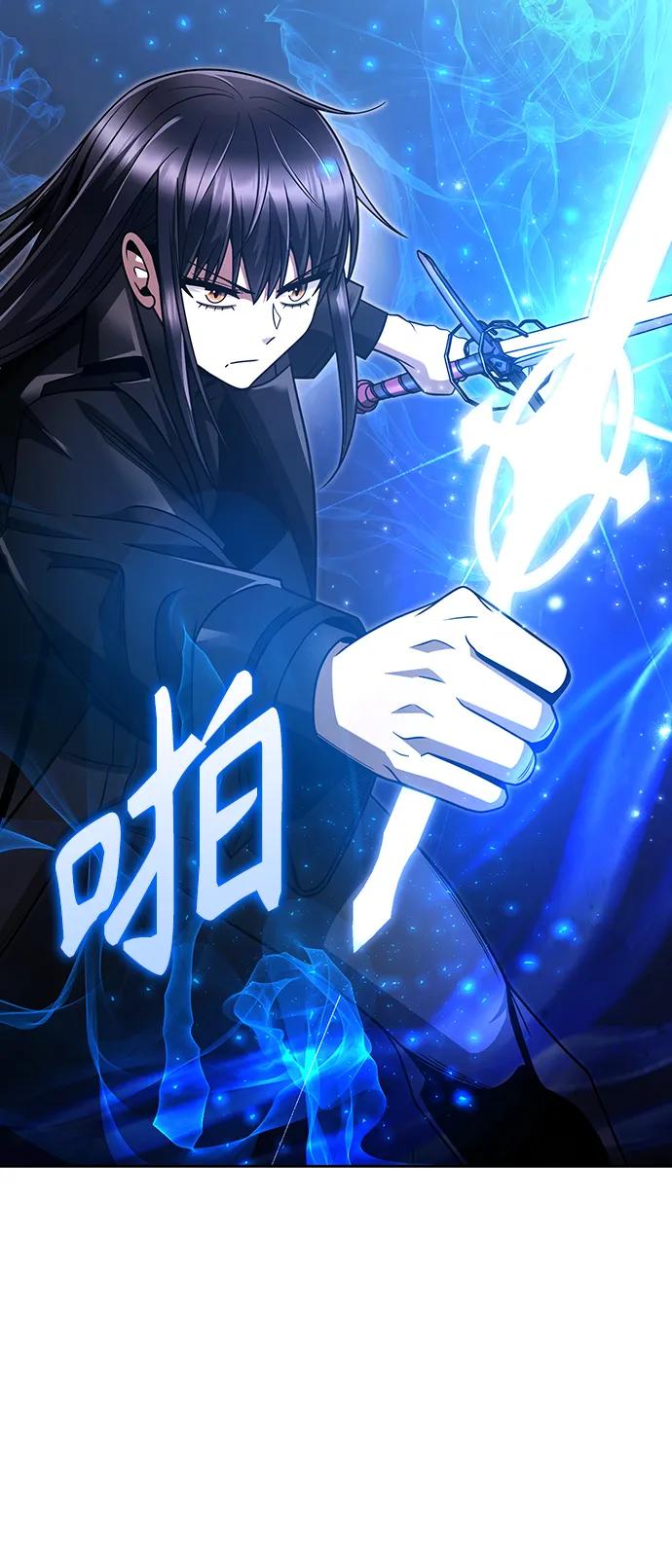 《天才猎人的清扫生活》第48话 第74页