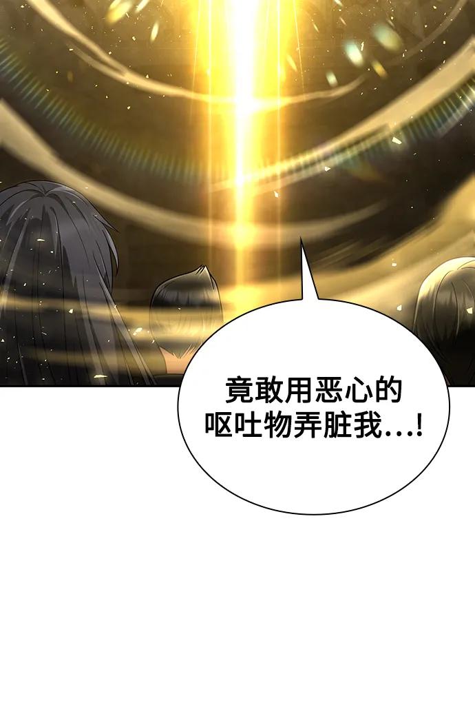 《天才猎人的清扫生活》第49话 第21页