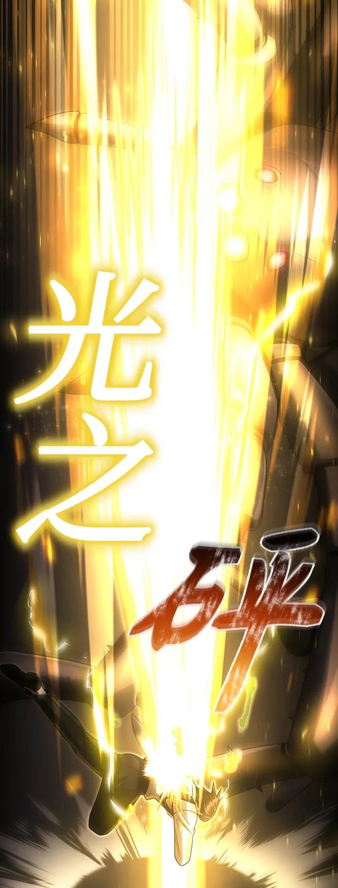 《天才猎人的清扫生活》第49话 第35页