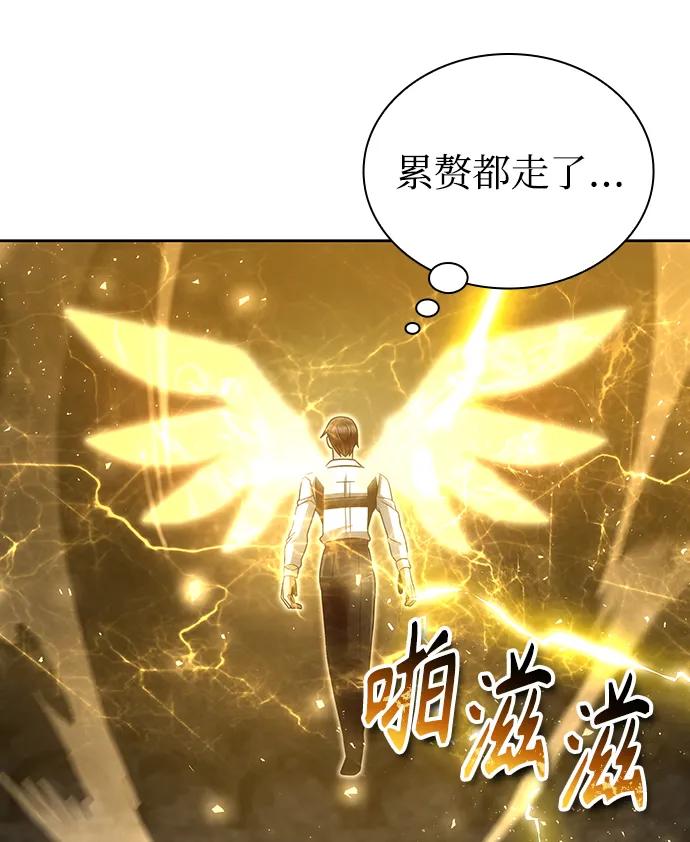 《天才猎人的清扫生活》第49话 第30页