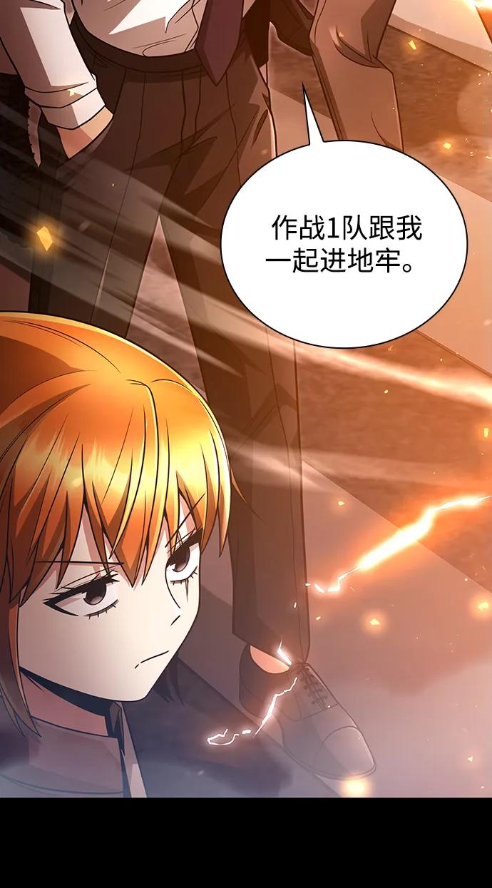《天才猎人的清扫生活》第49话 第6页