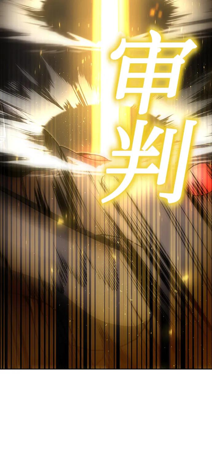 《天才猎人的清扫生活》第49话 第36页